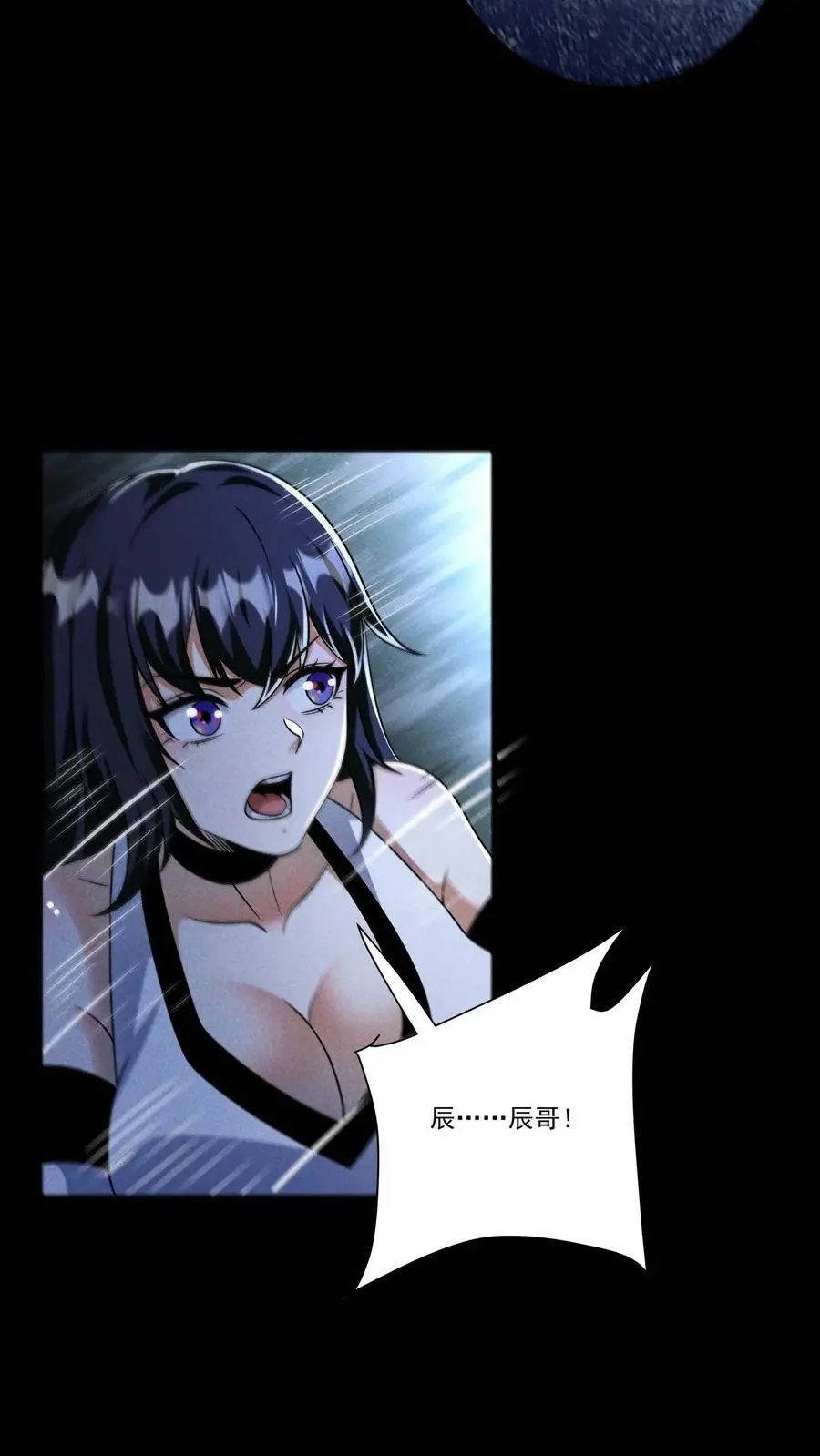 第148话 从天而降的增援！19