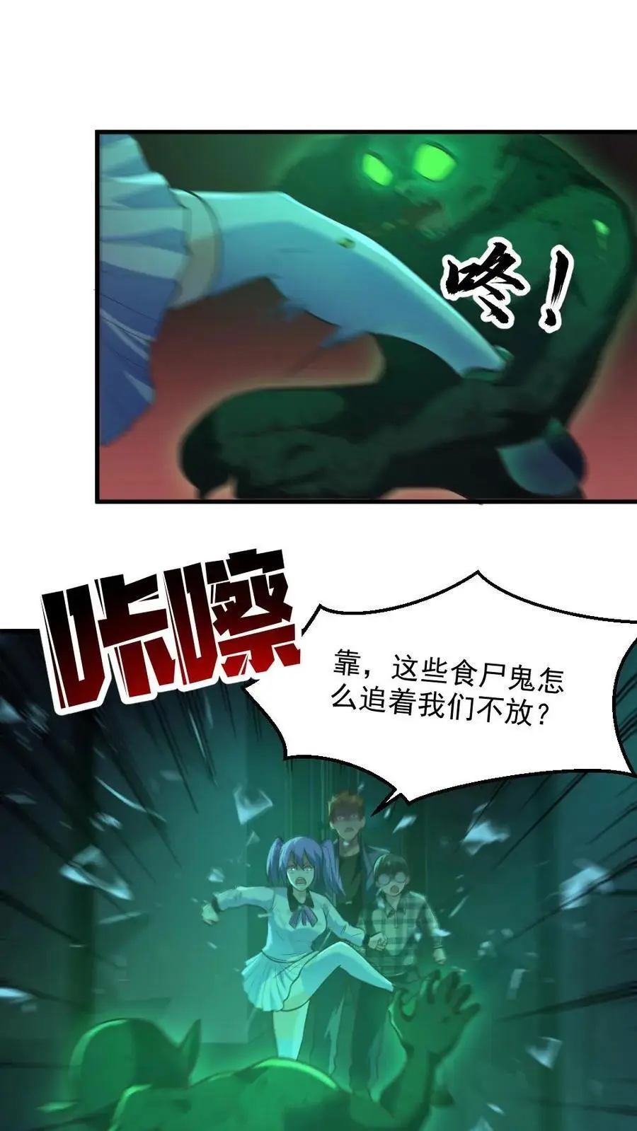 第6话 总统套房1