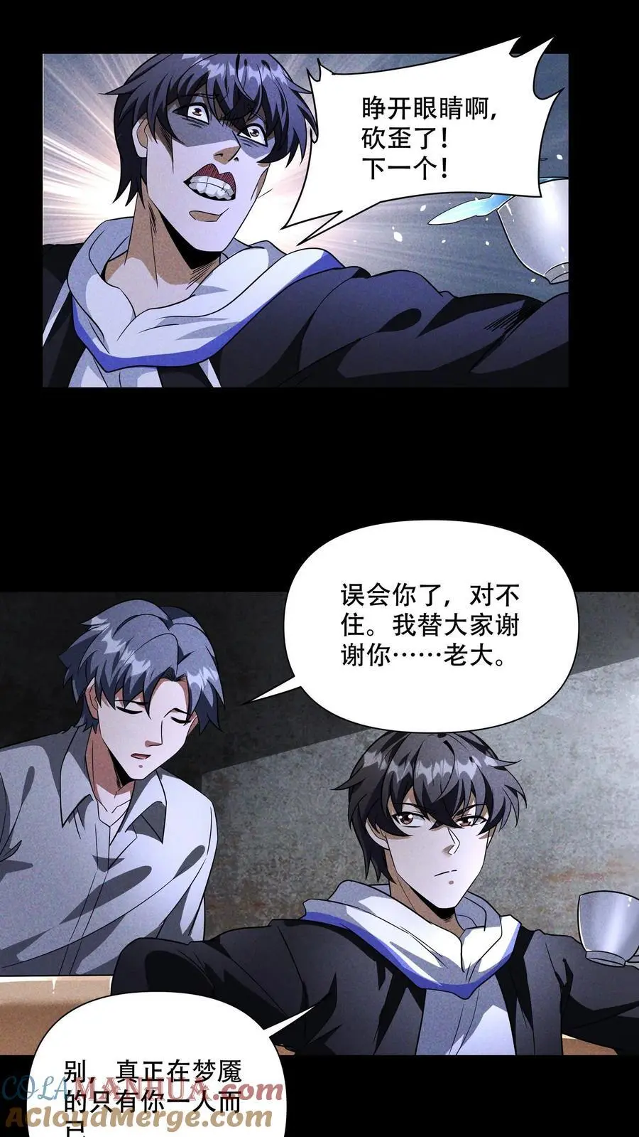 第103话 老师给你们抓几只匍匐者玩玩12