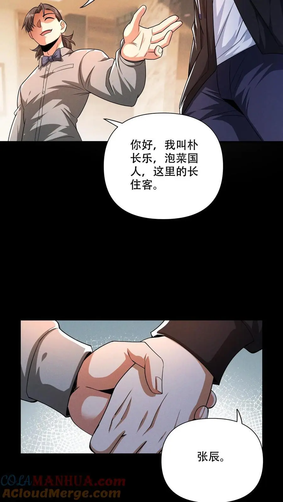 第111话 梦幻菇孢子10
