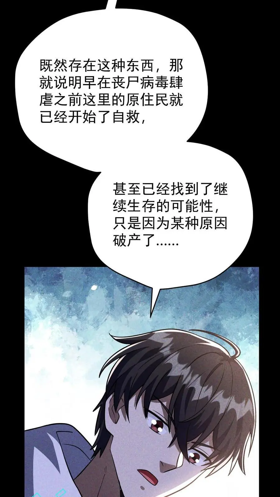 第100话 水蓝星的希望灯塔19
