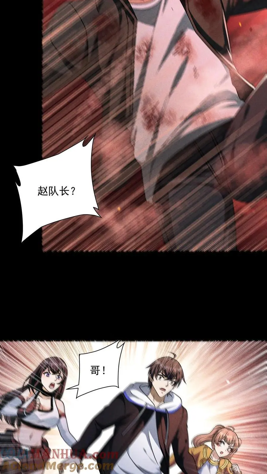 第155话 赵队长昏死12