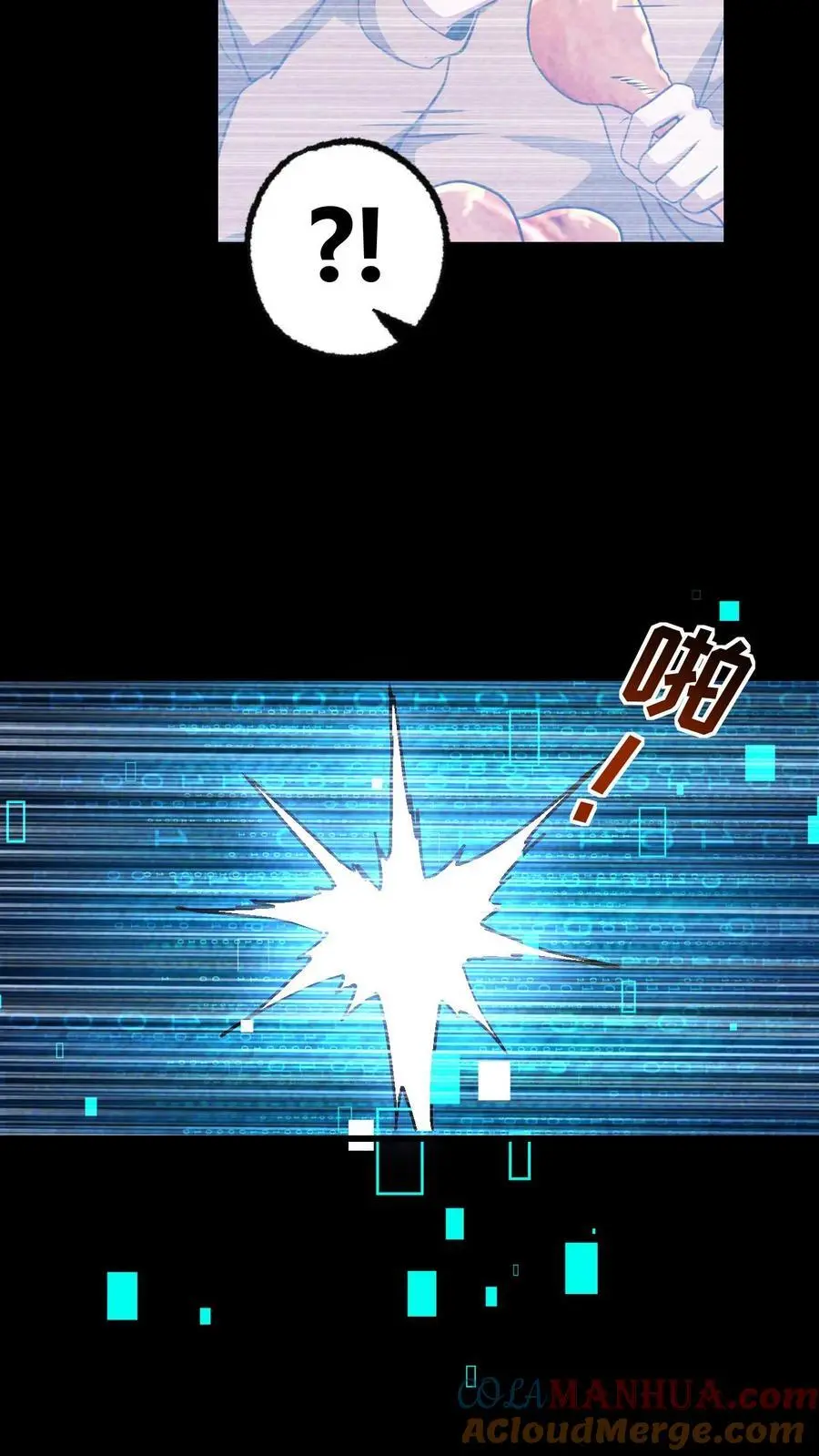 第66话 末世惊现吃播精日怪16