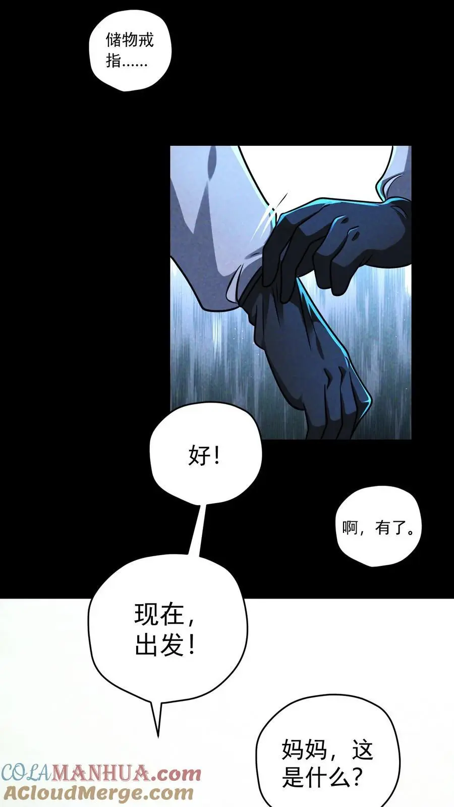 第141话 目的地！陨石坠落之所20