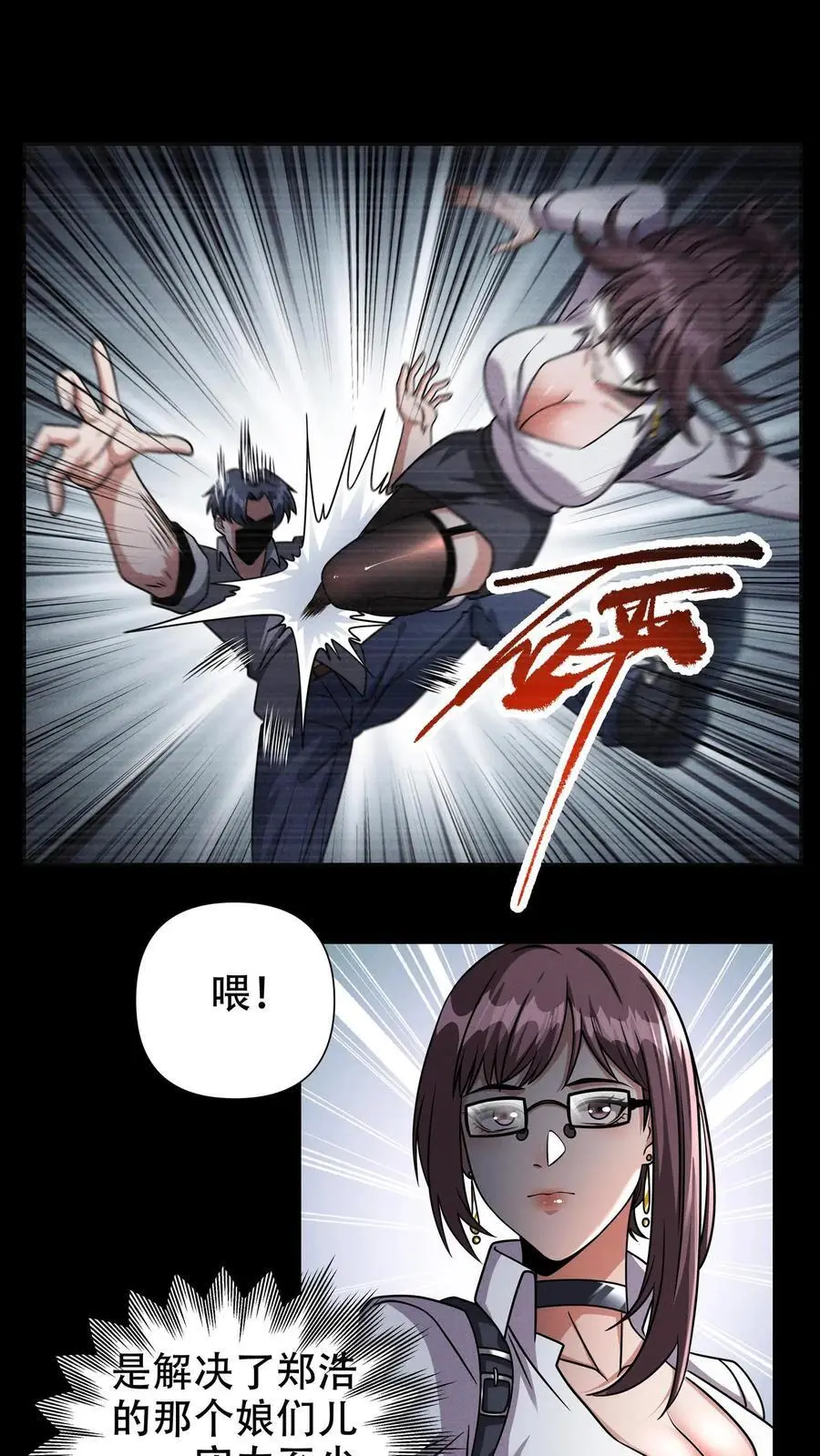 第71话 不值得同情之人！5