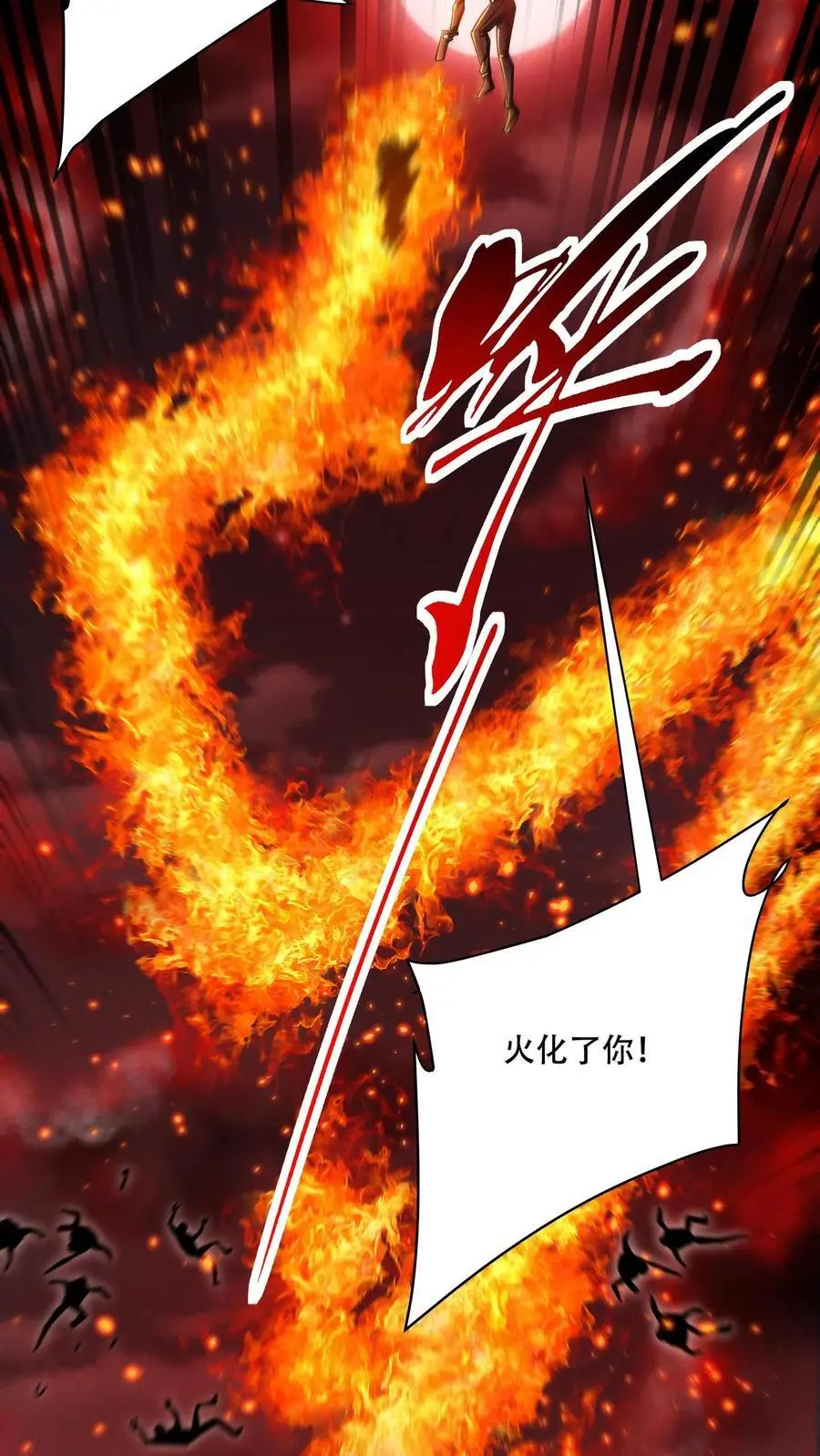 第84话 真正的危险还在后面！13