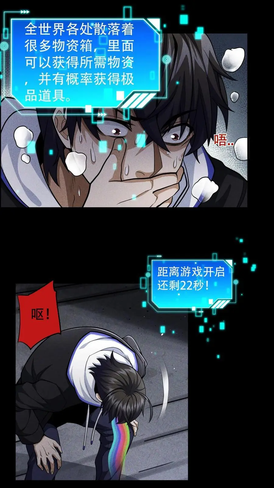 第1话 末日游戏17