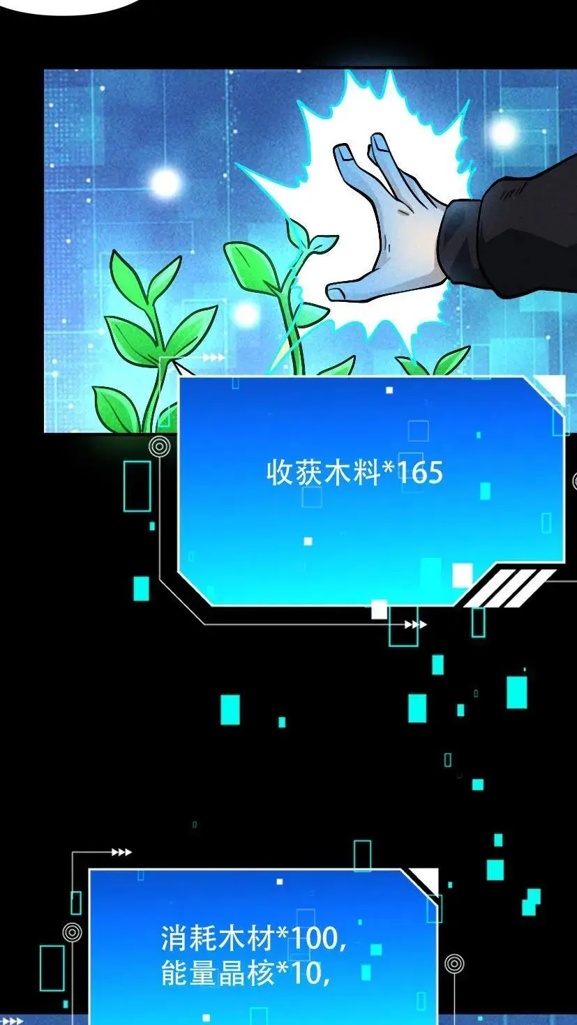 第33话 出发军火库11