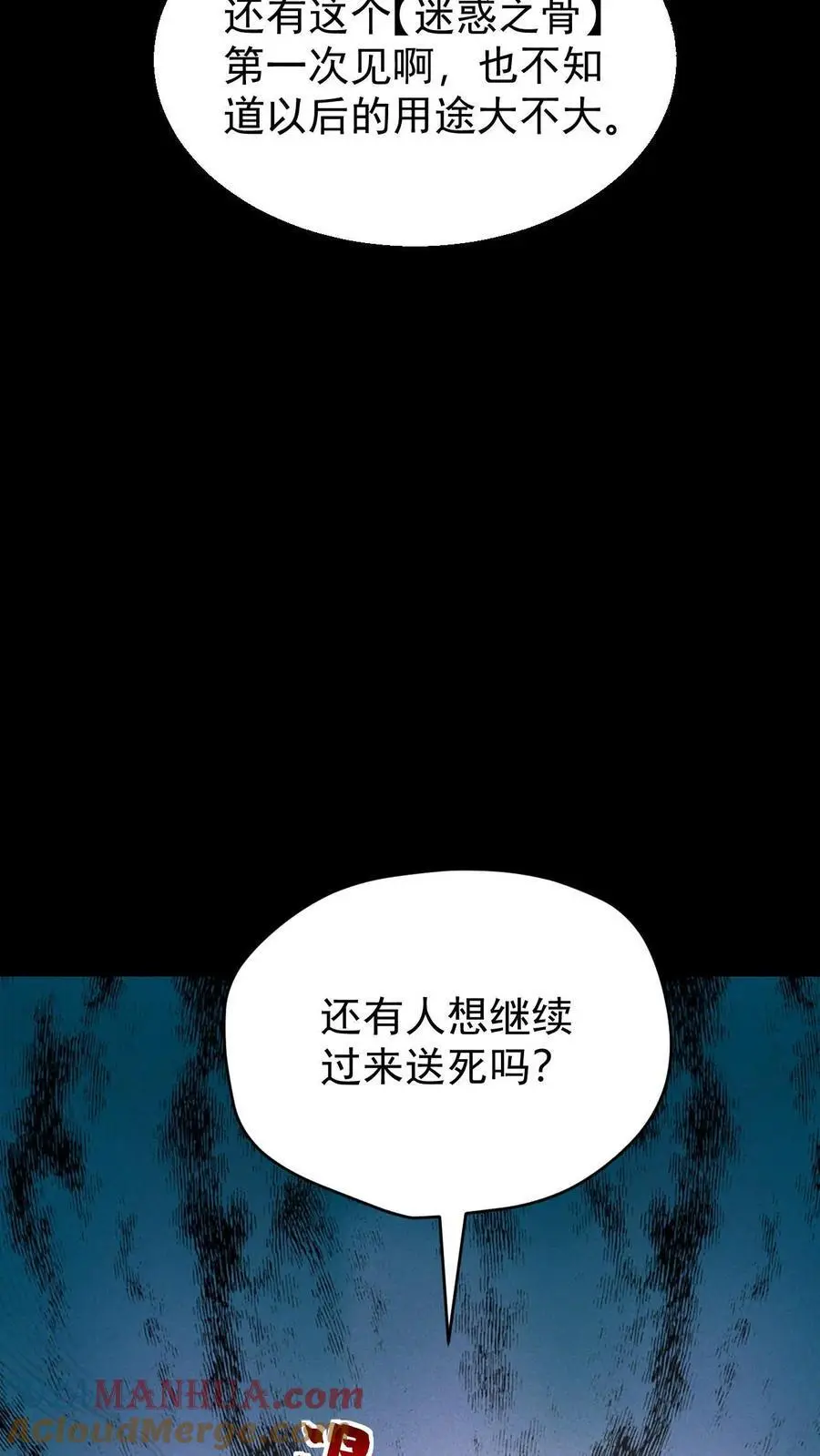 第115话 追杀？求之不得！30
