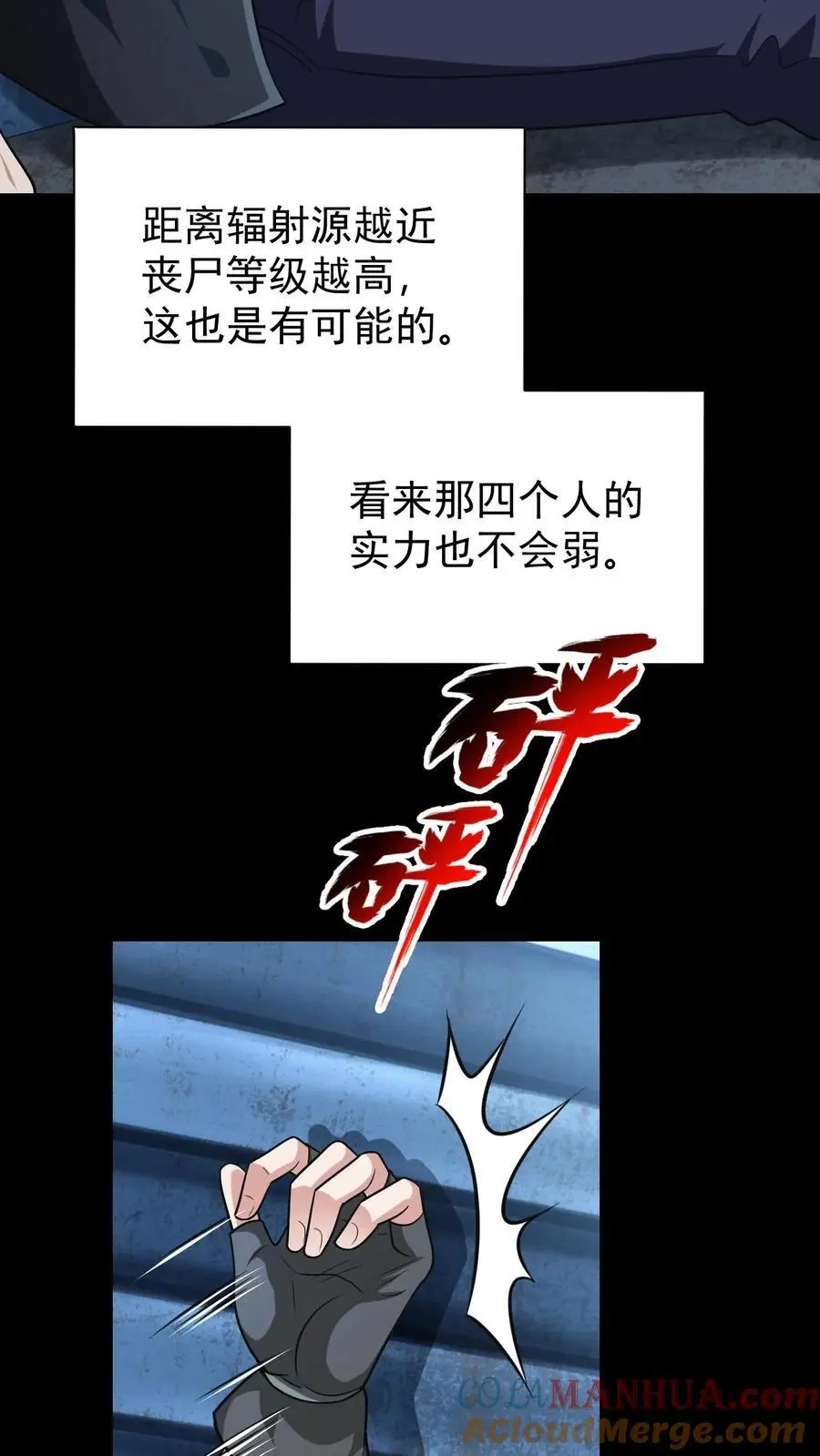第131话 成为第五骑士吧！28