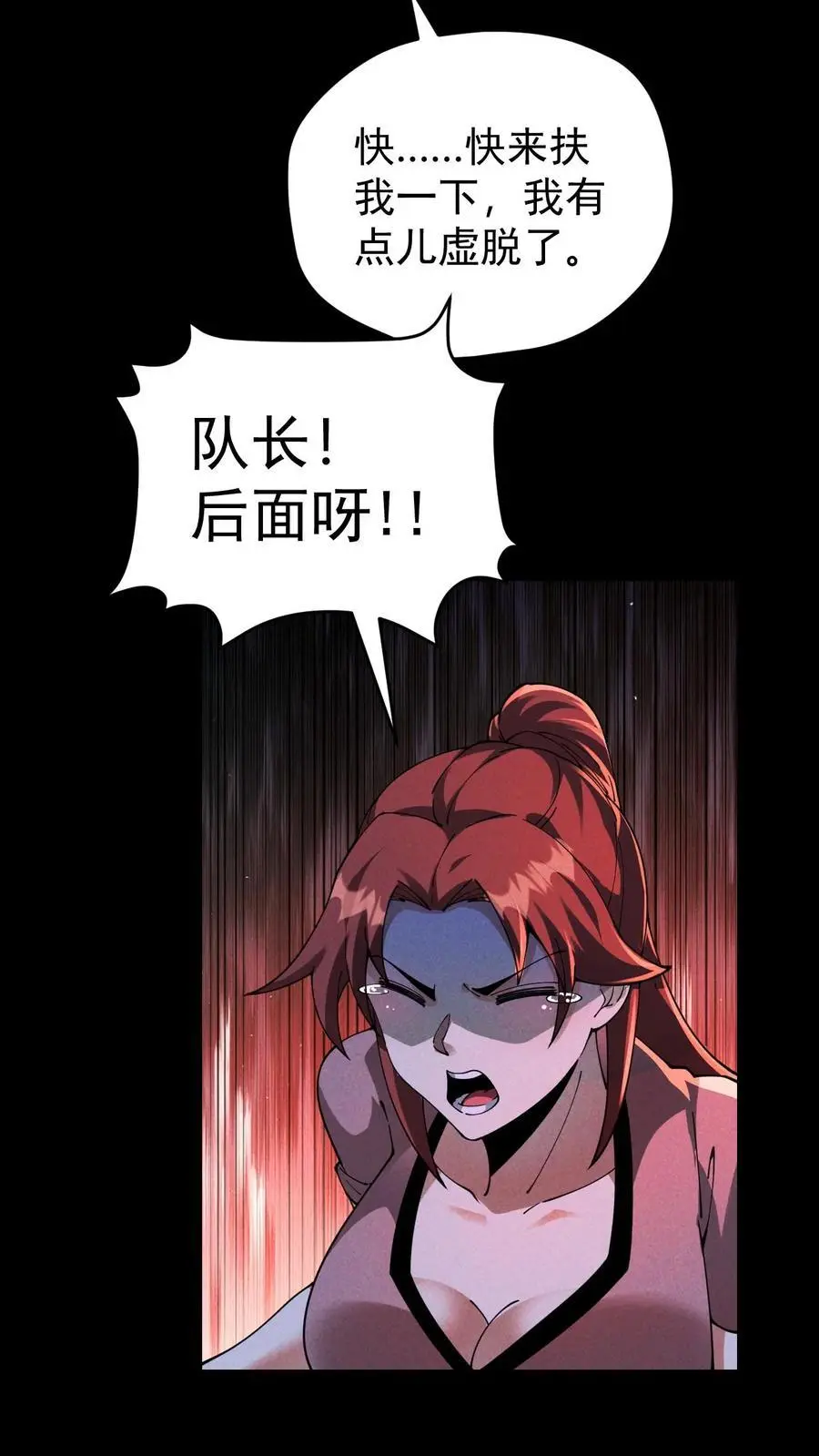 第147话 吃货的脚步永不停歇25