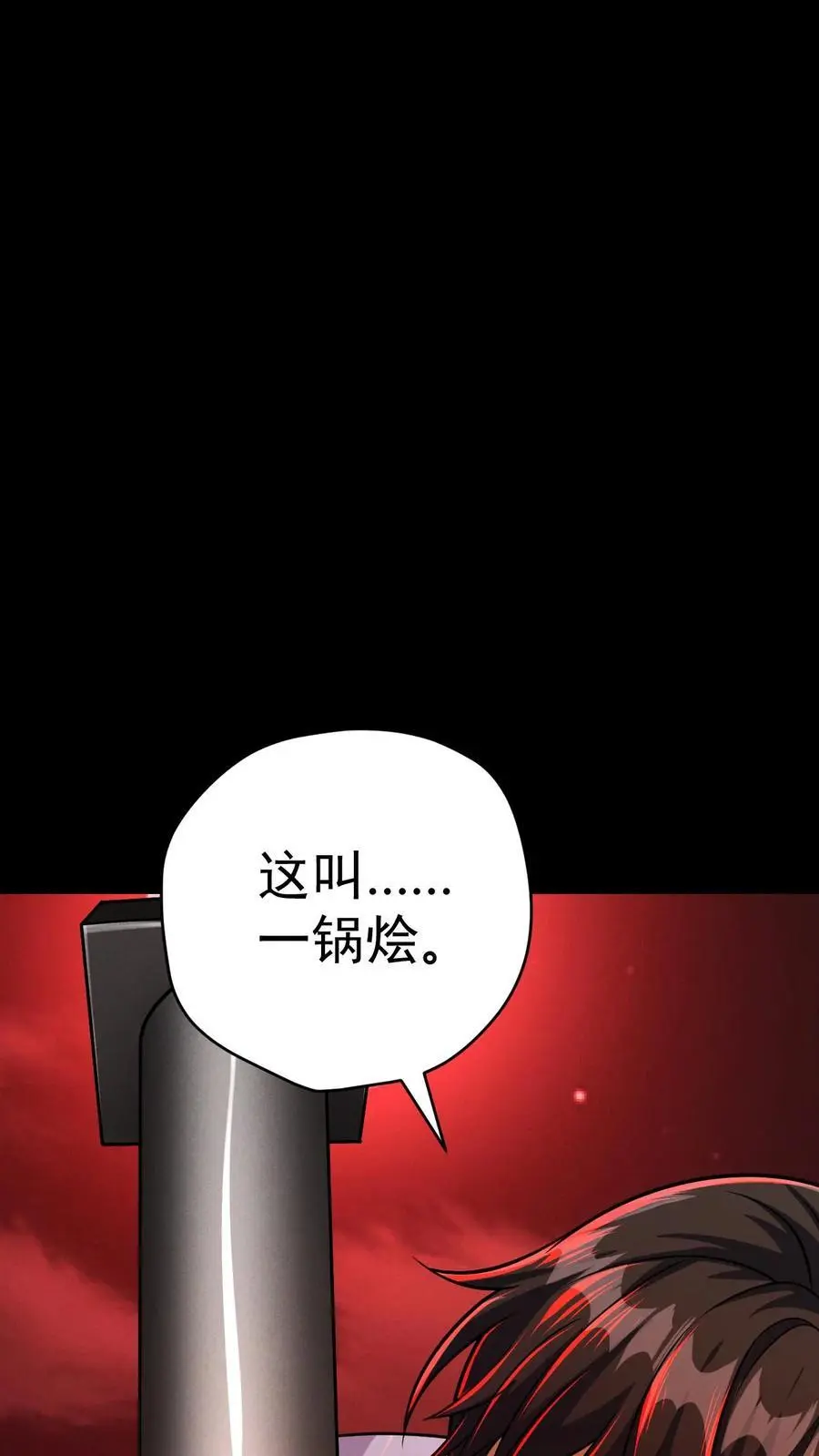 第97话 超级陷阱，荡平尸潮最终章33