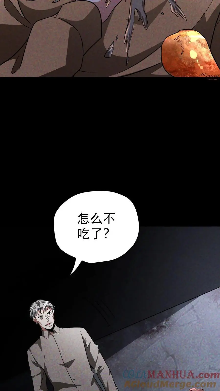 第66话 末世惊现吃播精日怪18