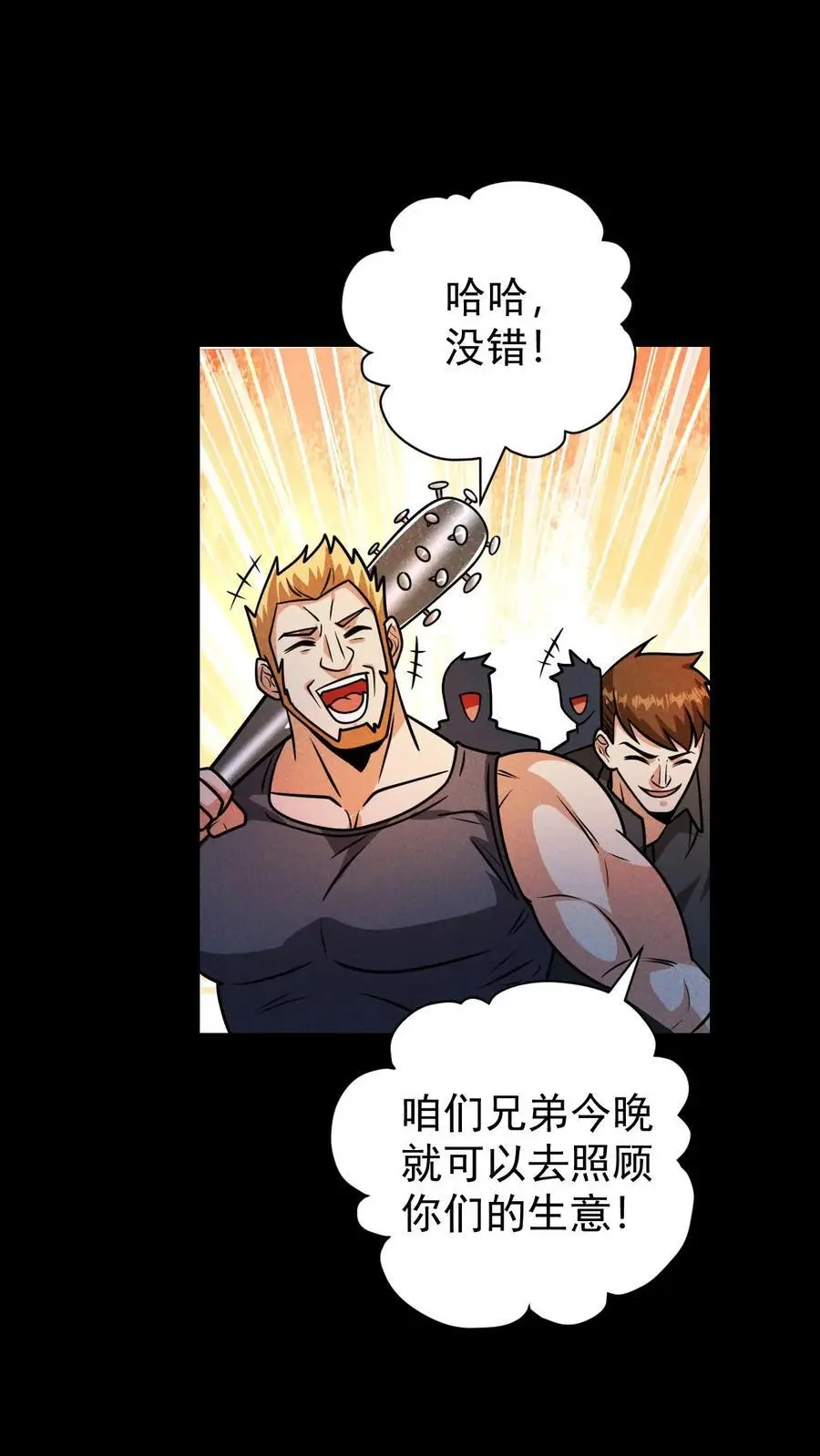第110话 艾萨克旅店23