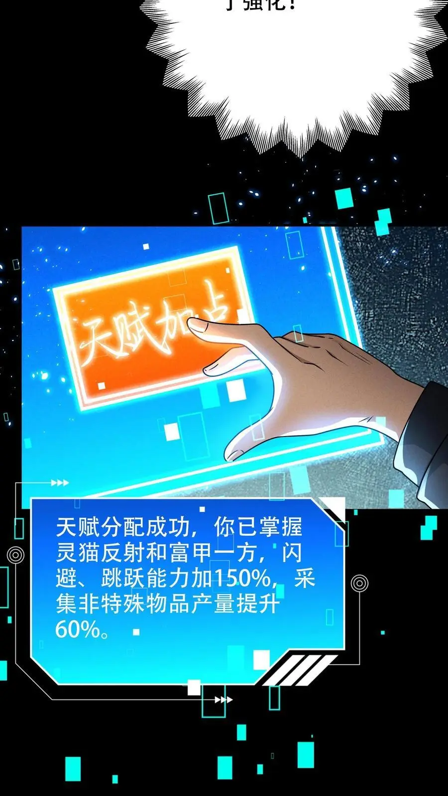 第44话 清剿行动23