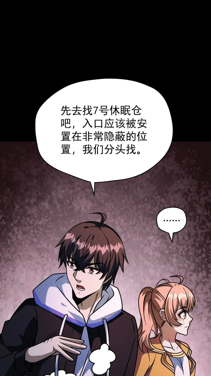 第119话 隐藏提示之外的恸哭者25