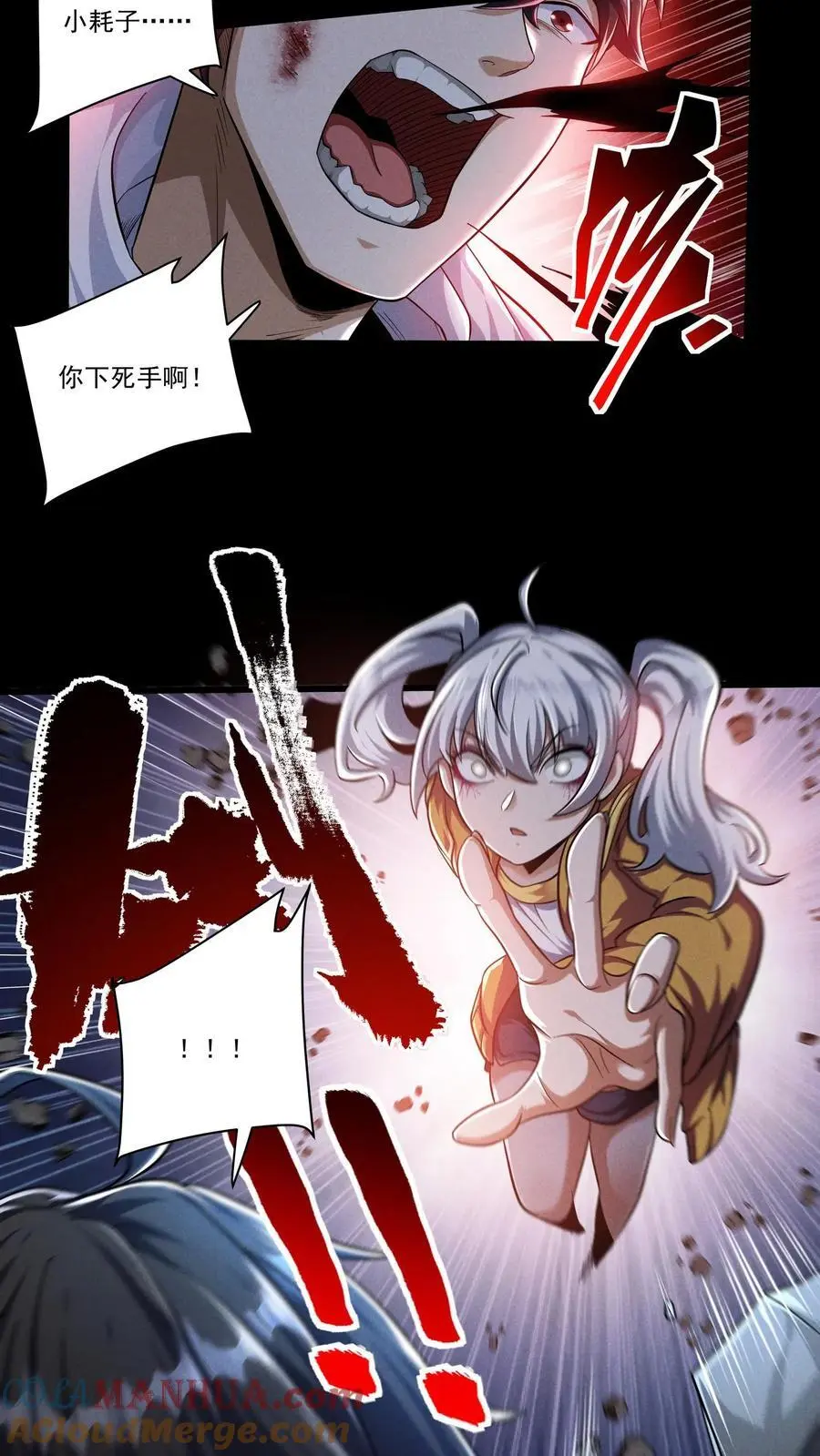 第124话 救命的屈从药剂！2