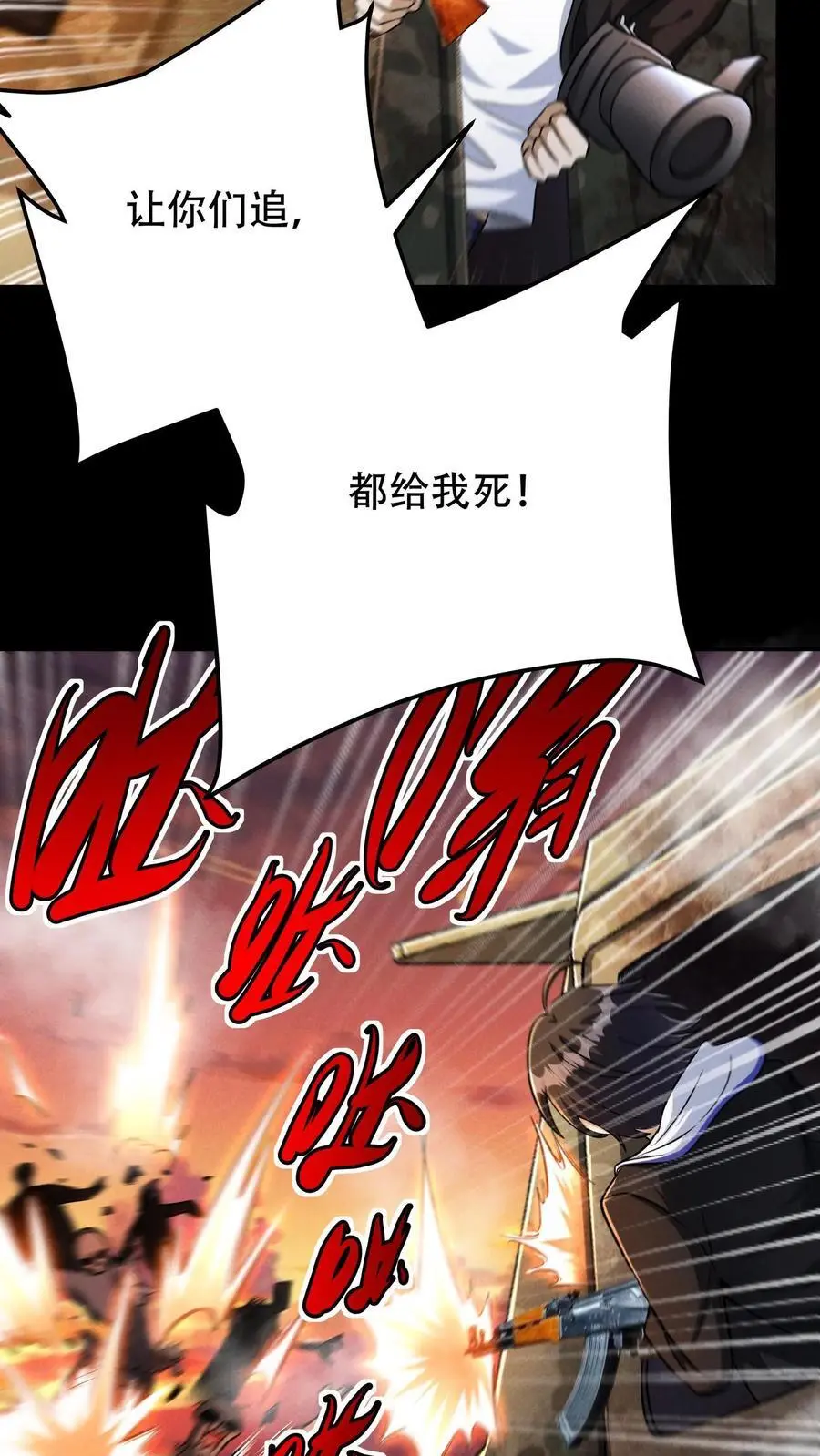 第41话 火力倾泻15
