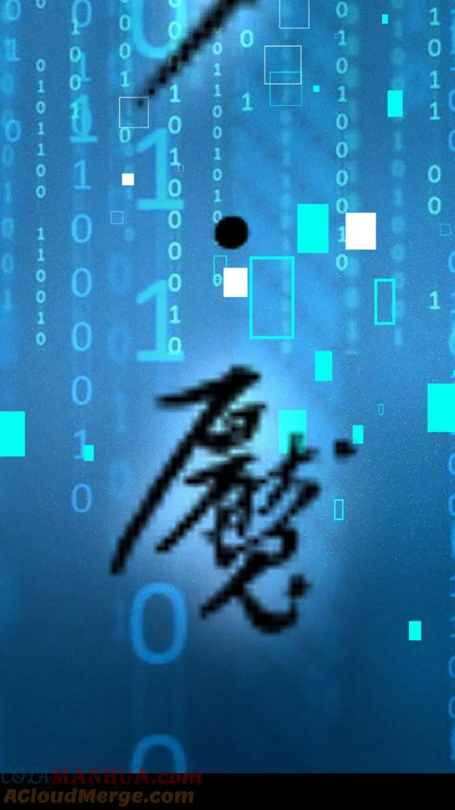 第61话 神秘组织！梦魇！20