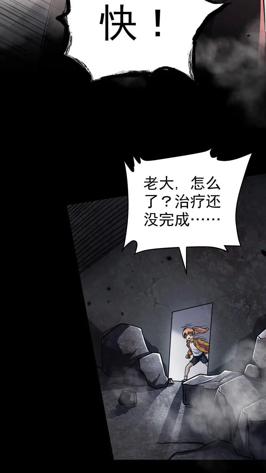 第39话 巨坦5