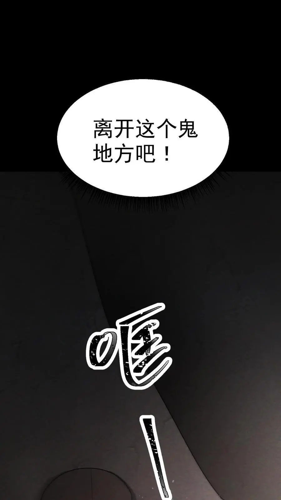 第40话 火烧巢穴33