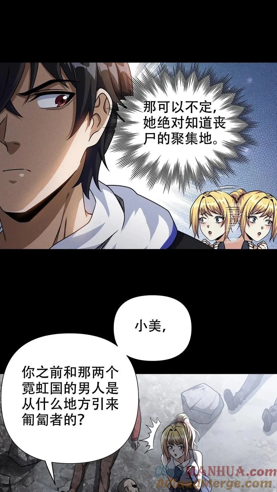 第62话 实力排名99954612