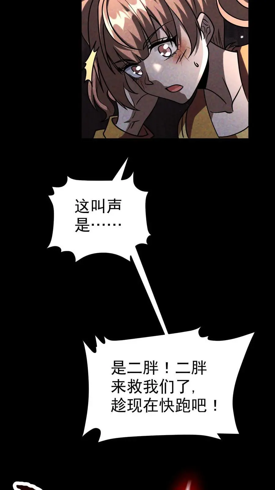 第54话 不弃11