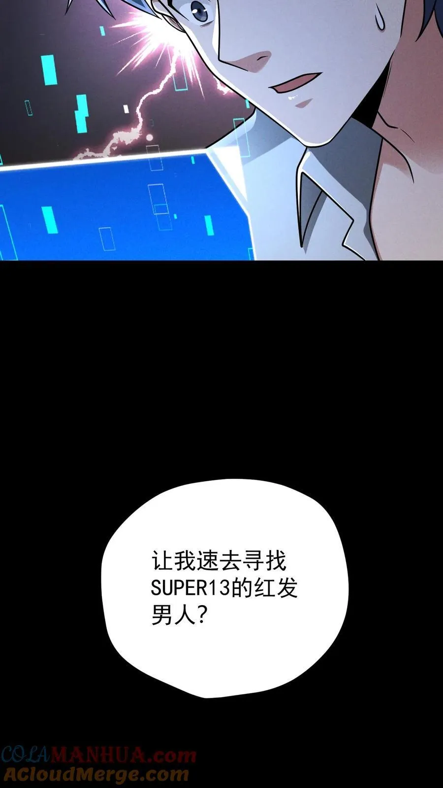 第160话 神明之争34