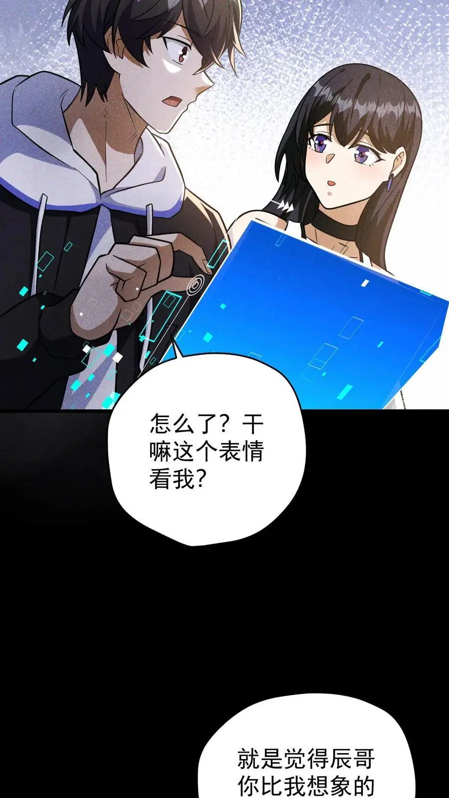 第100话 水蓝星的希望灯塔21