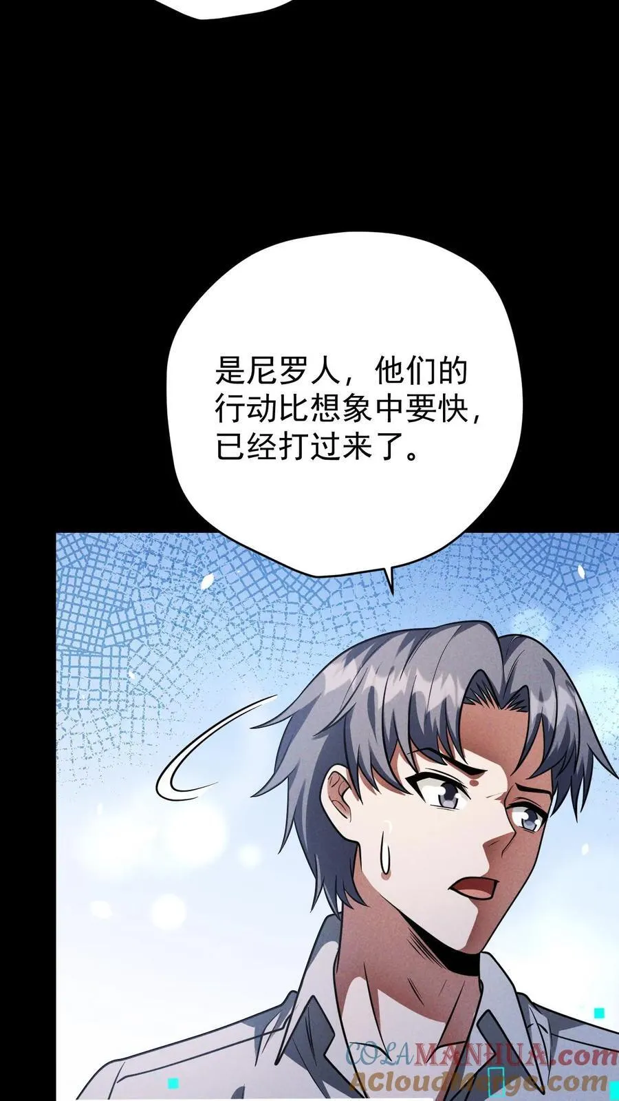 第167话 挑战尼罗人10