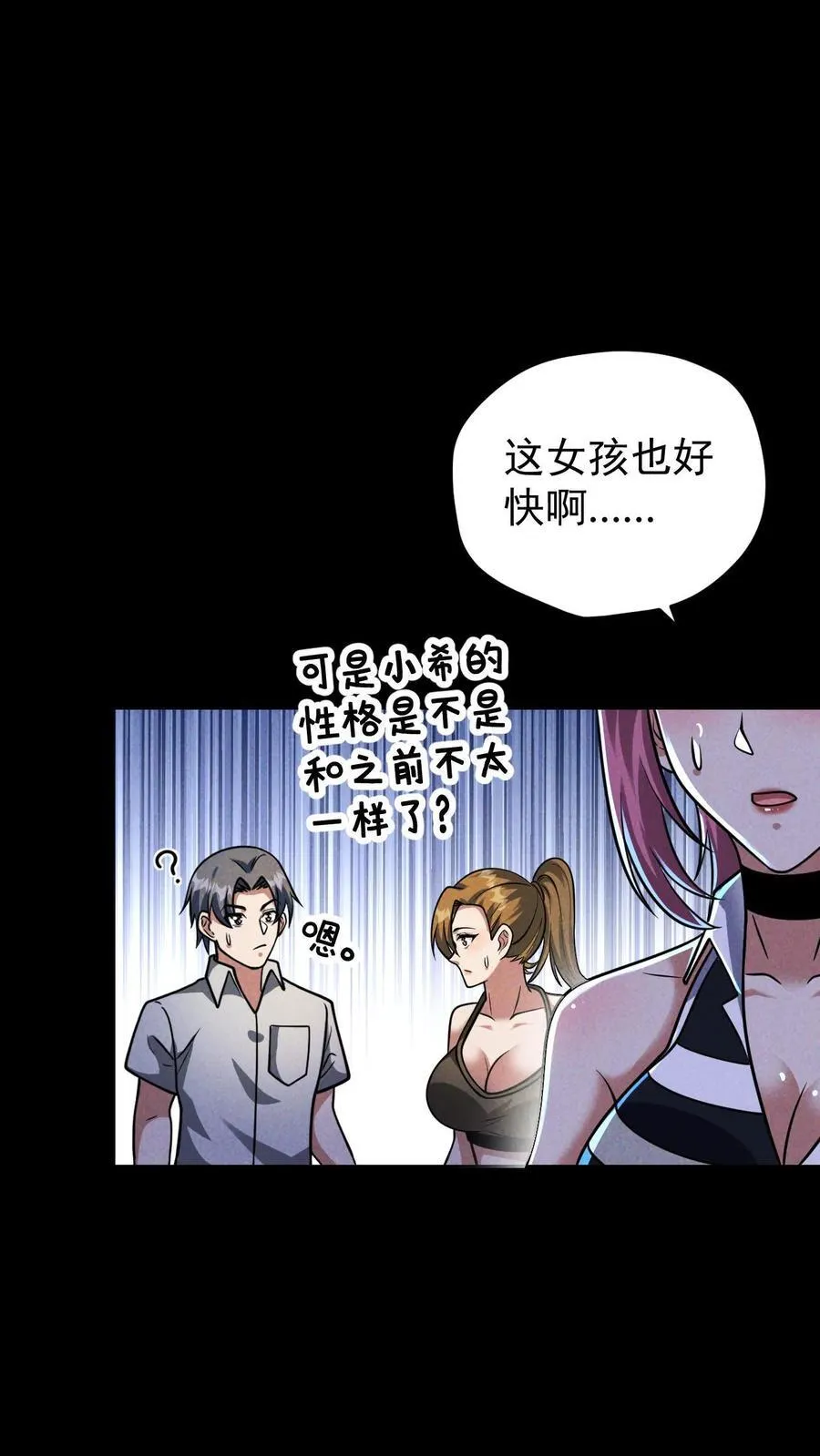 第167话 挑战尼罗人19