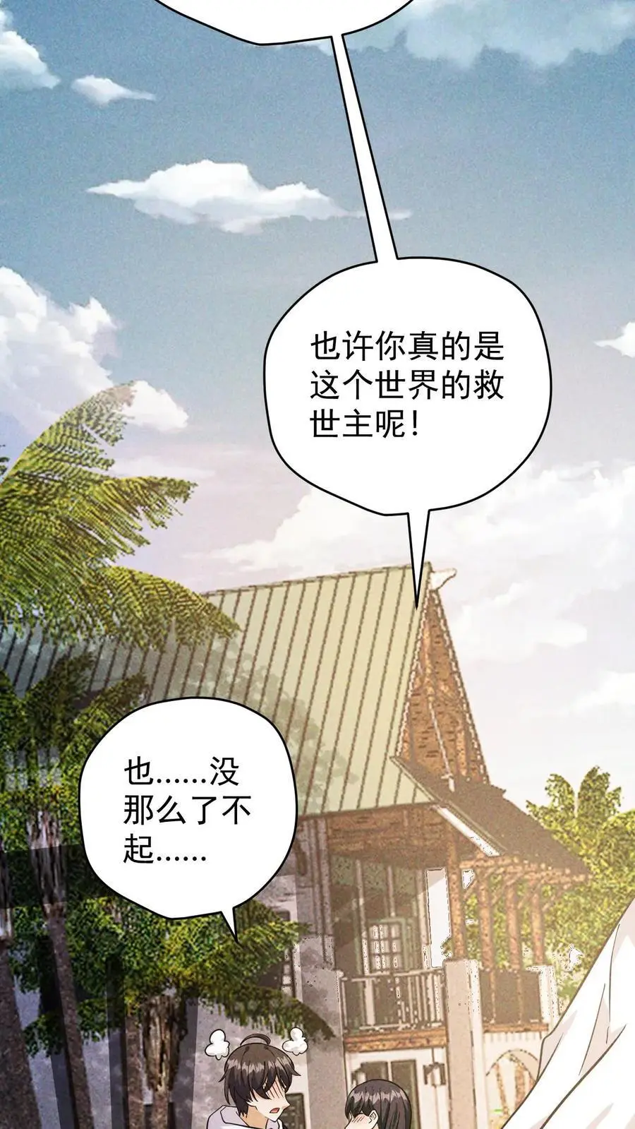 第100话 水蓝星的希望灯塔23