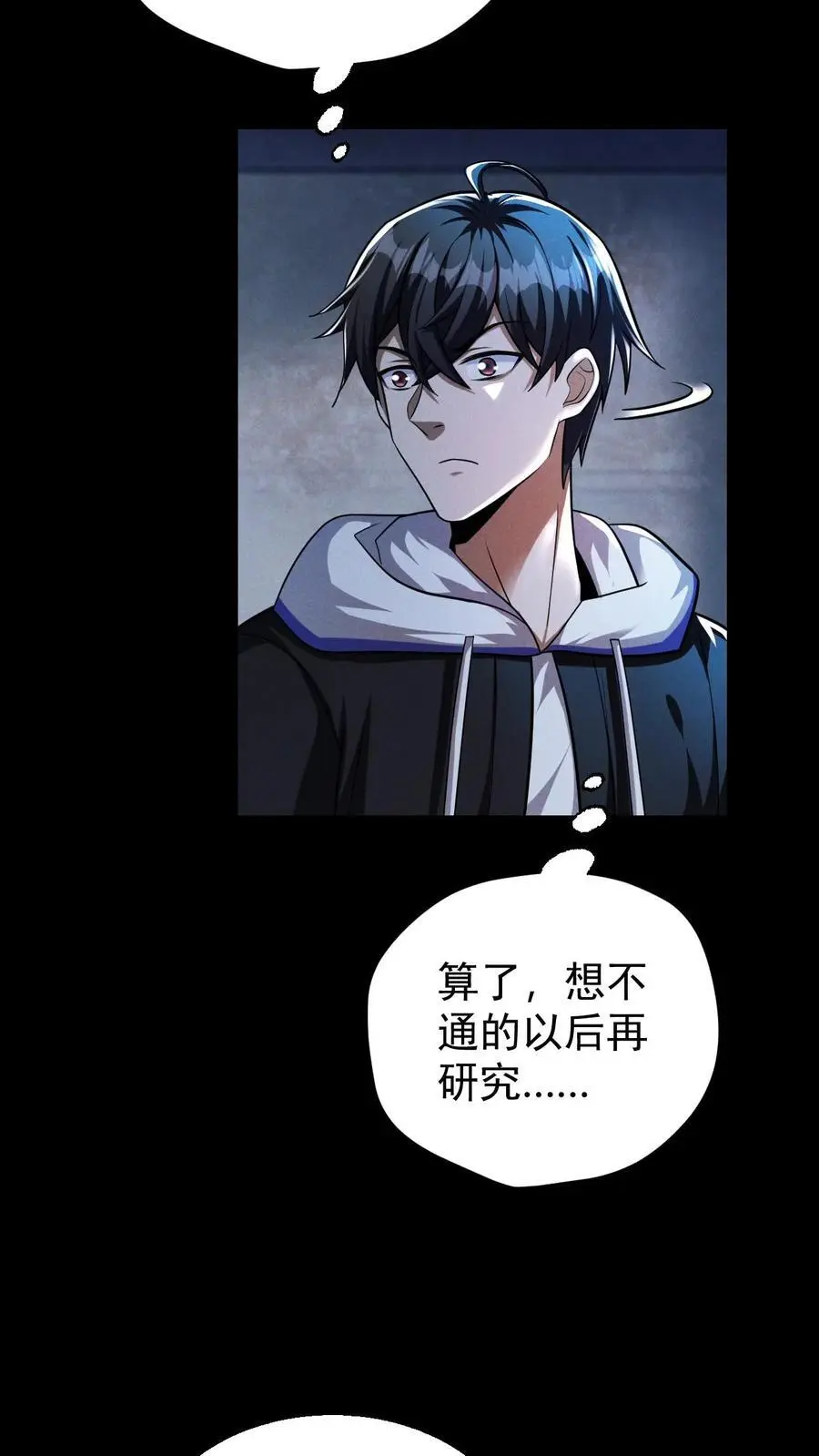 第109话 出发！前往山南市！7