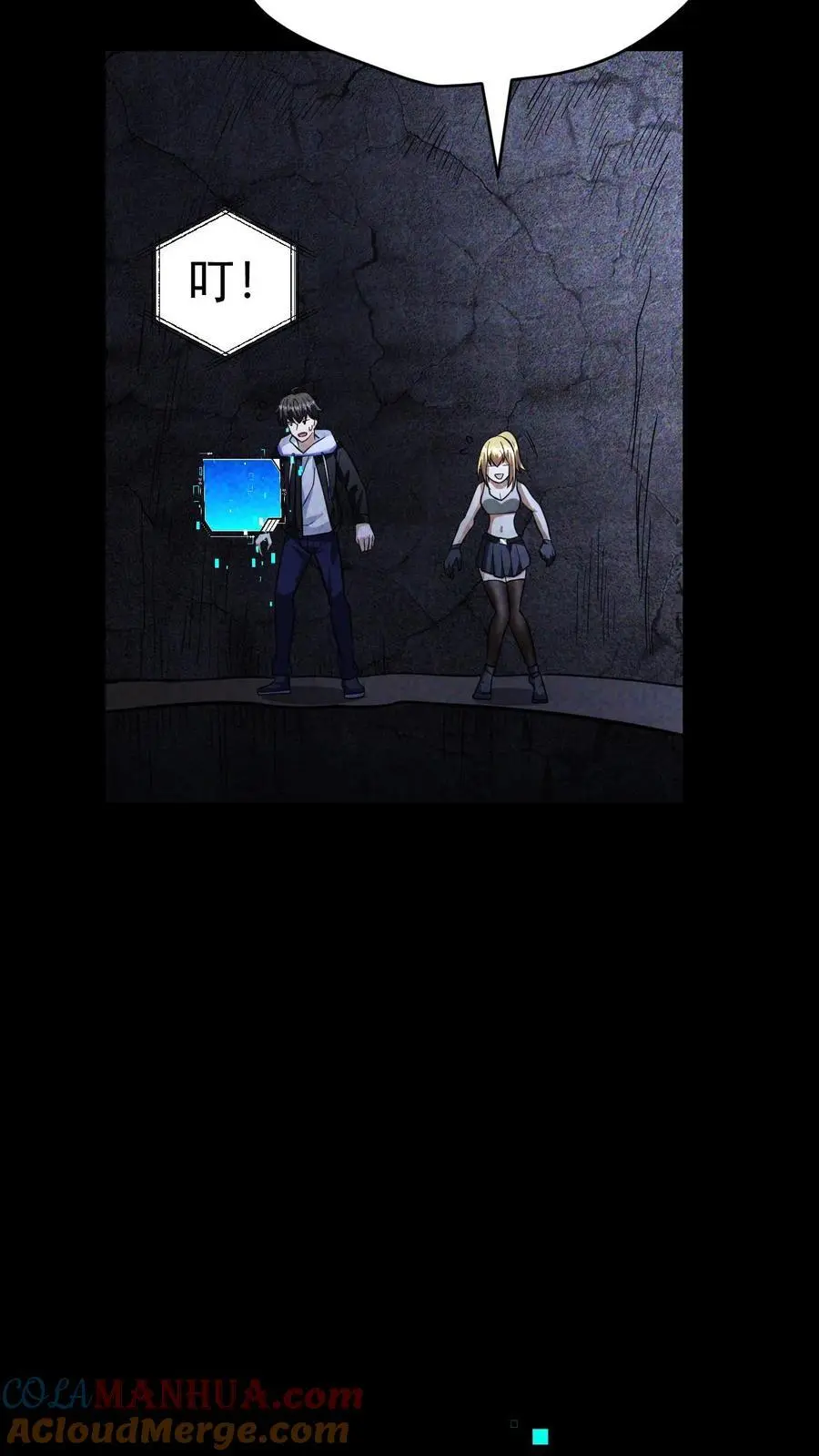 第64话 美奈子的最终目标20