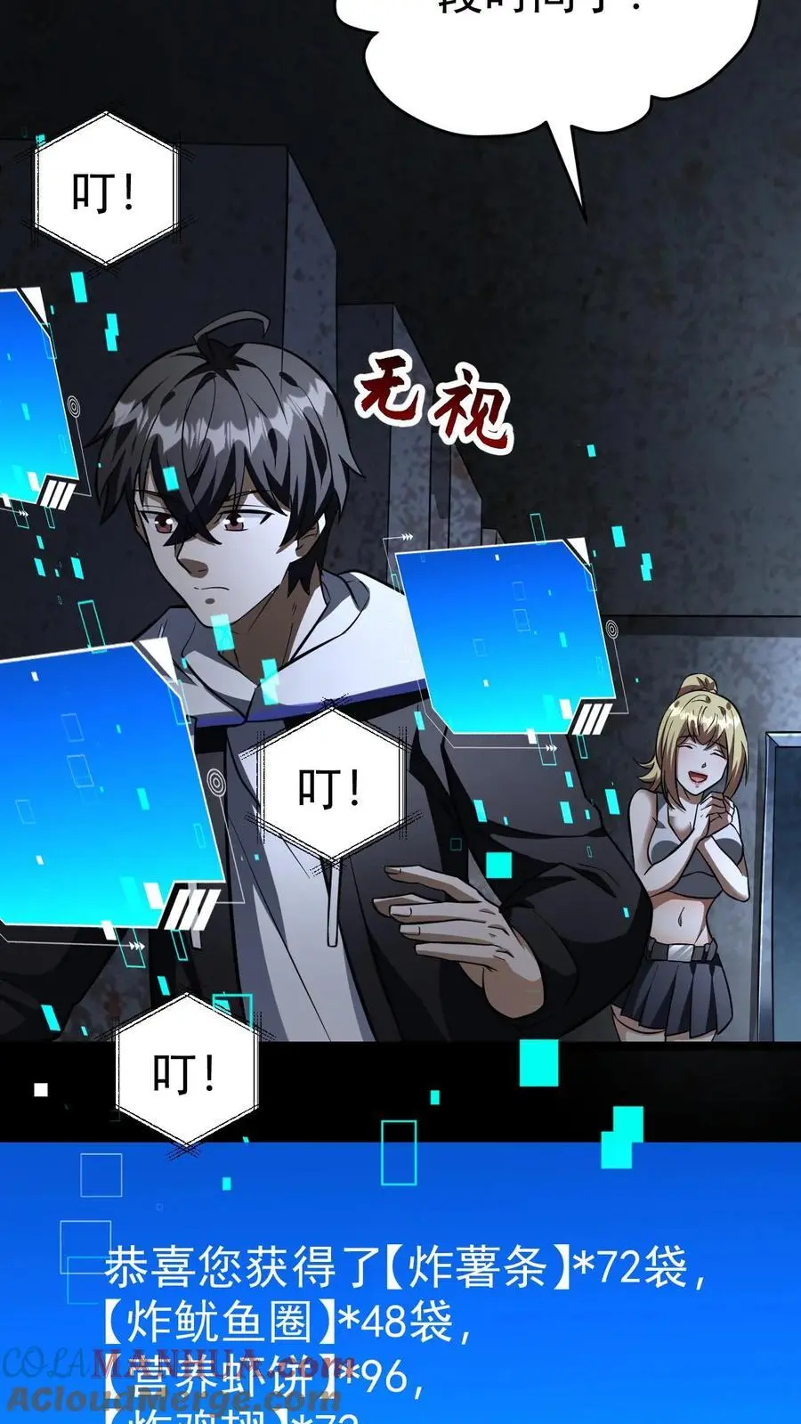 第64话 美奈子的最终目标12