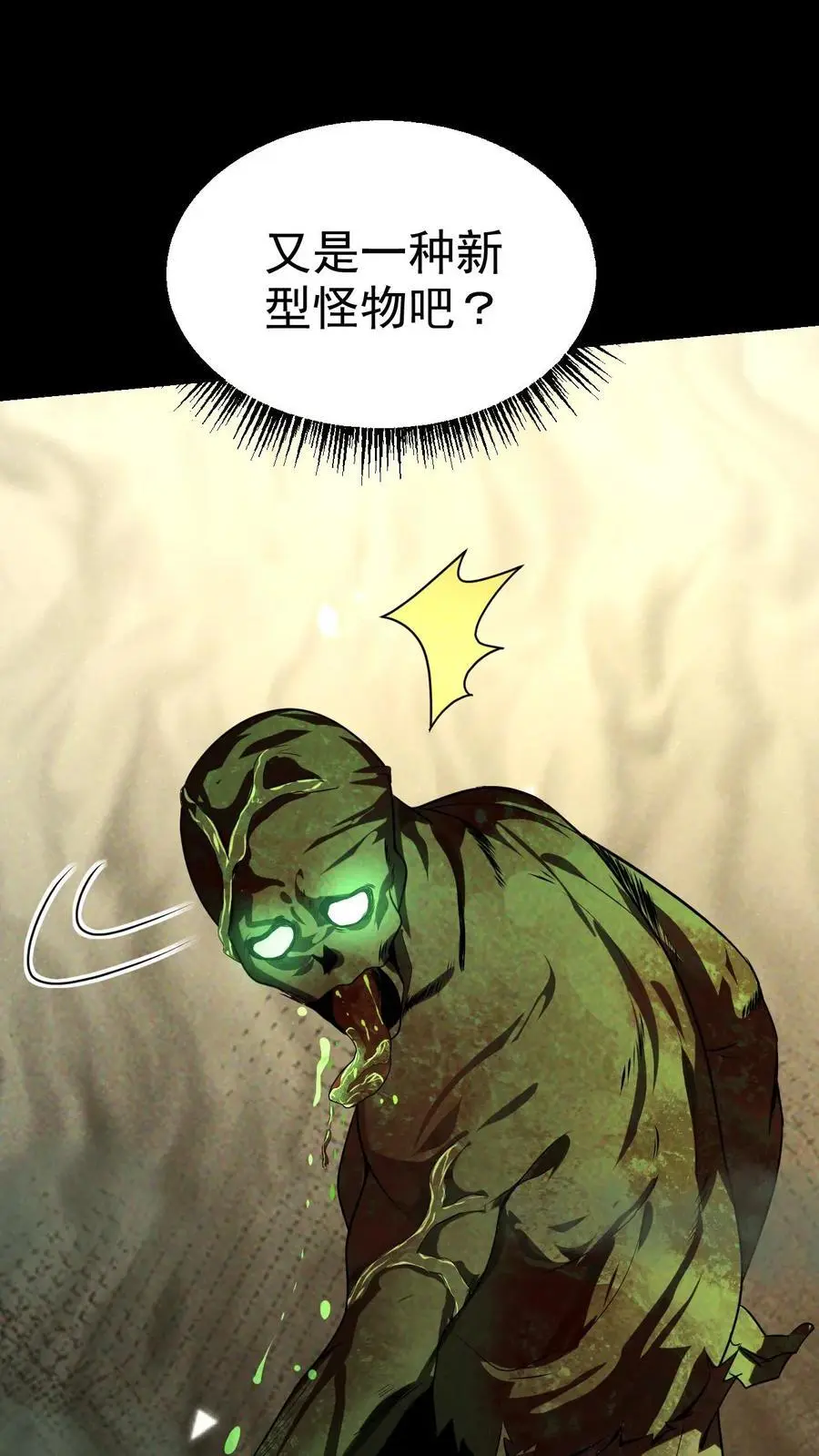 第40话 火烧巢穴25