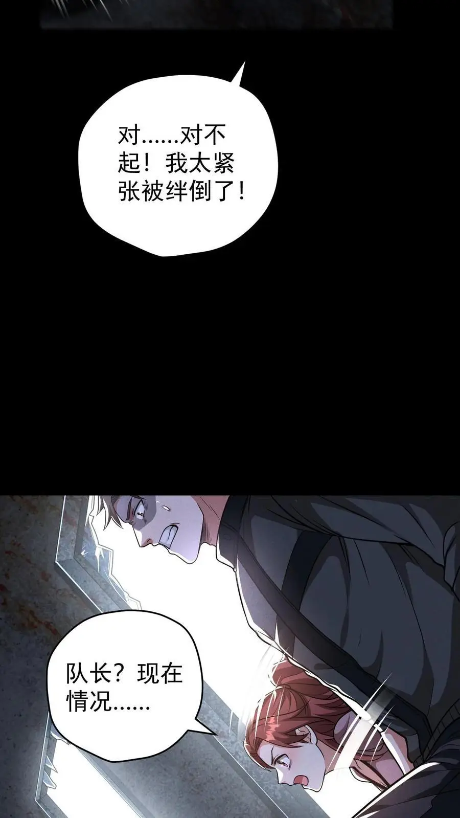 第146话 离开南山市，我们回家！27