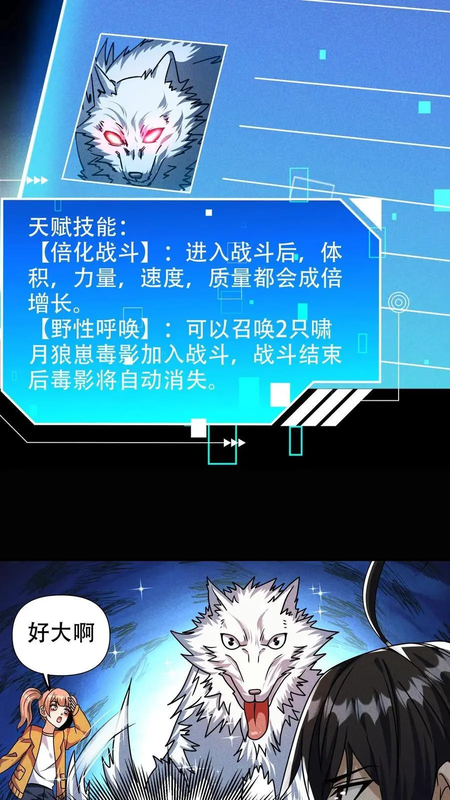 第46话 二胖晋级11