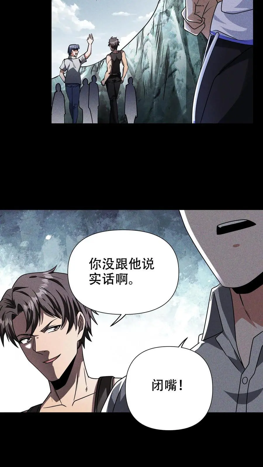 第63话 江北霓虹国避难所11