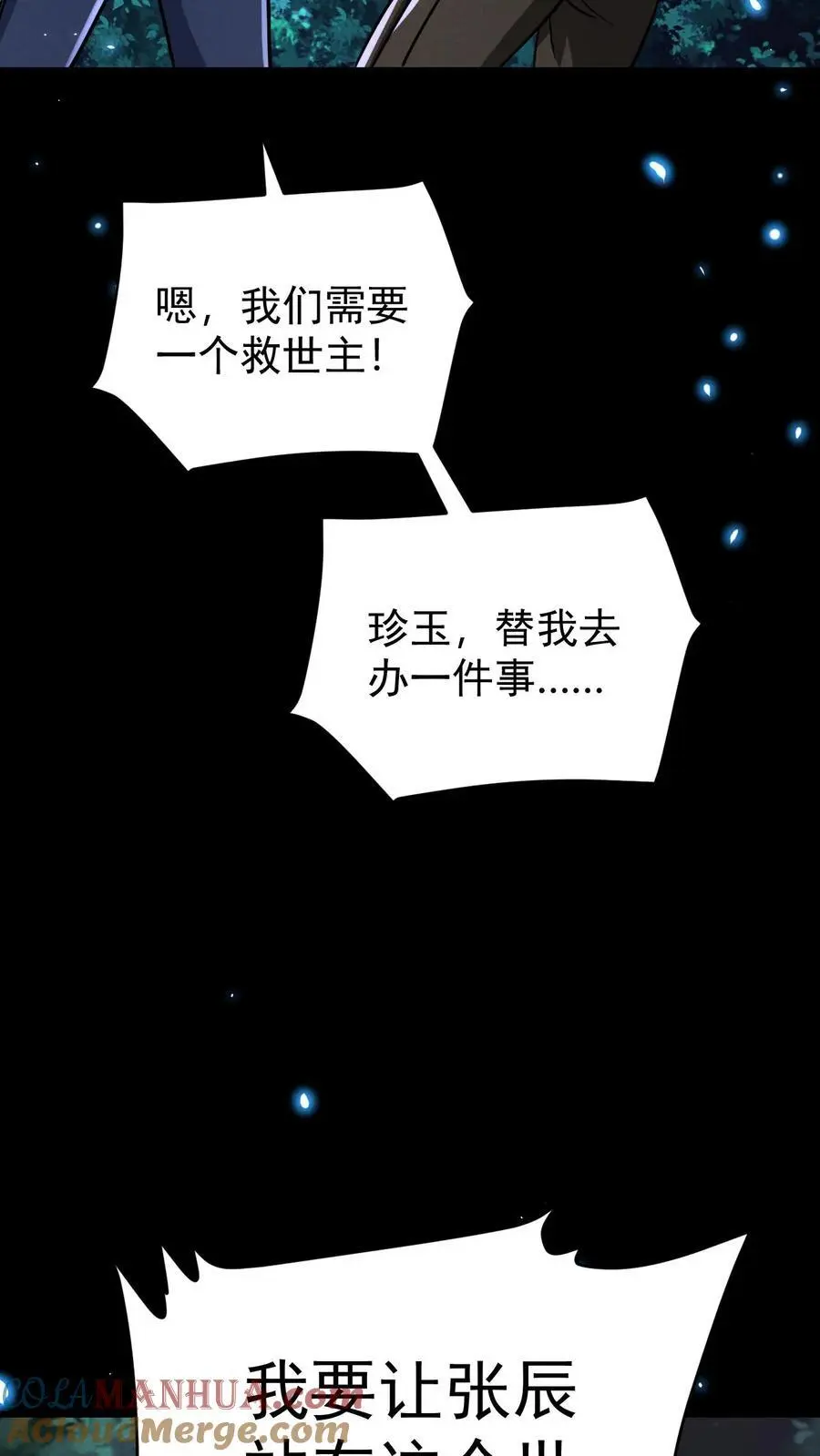 第99话 郑浩的救世主计划39
