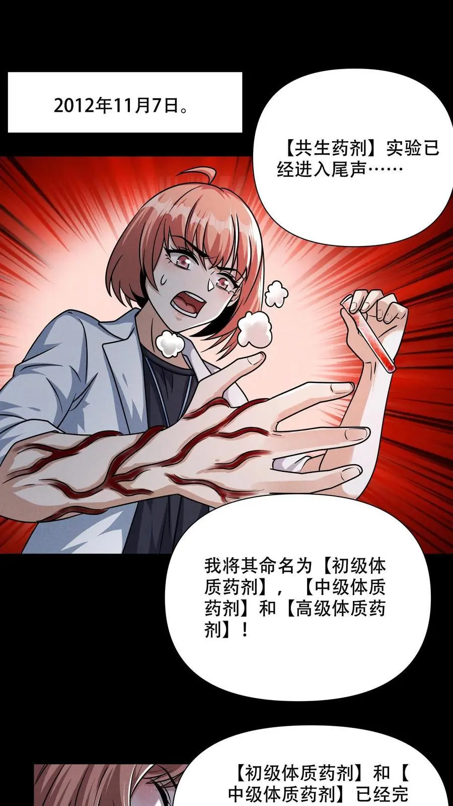 第106话 徐睿娜的嘱托15