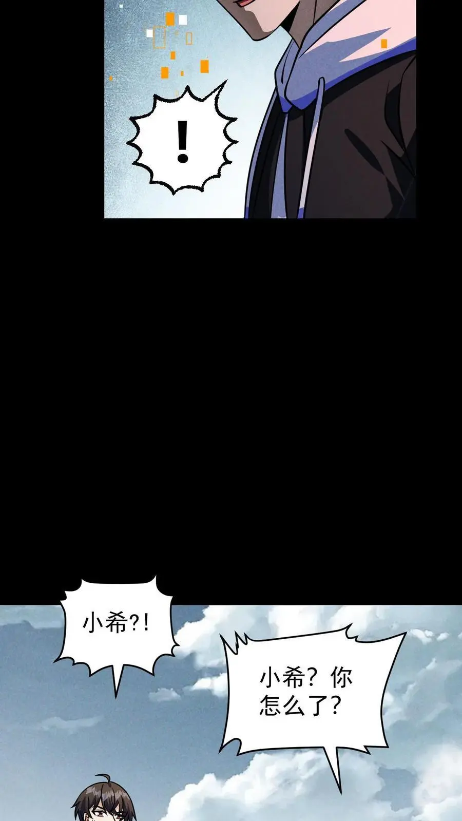 第119话 隐藏提示之外的恸哭者9
