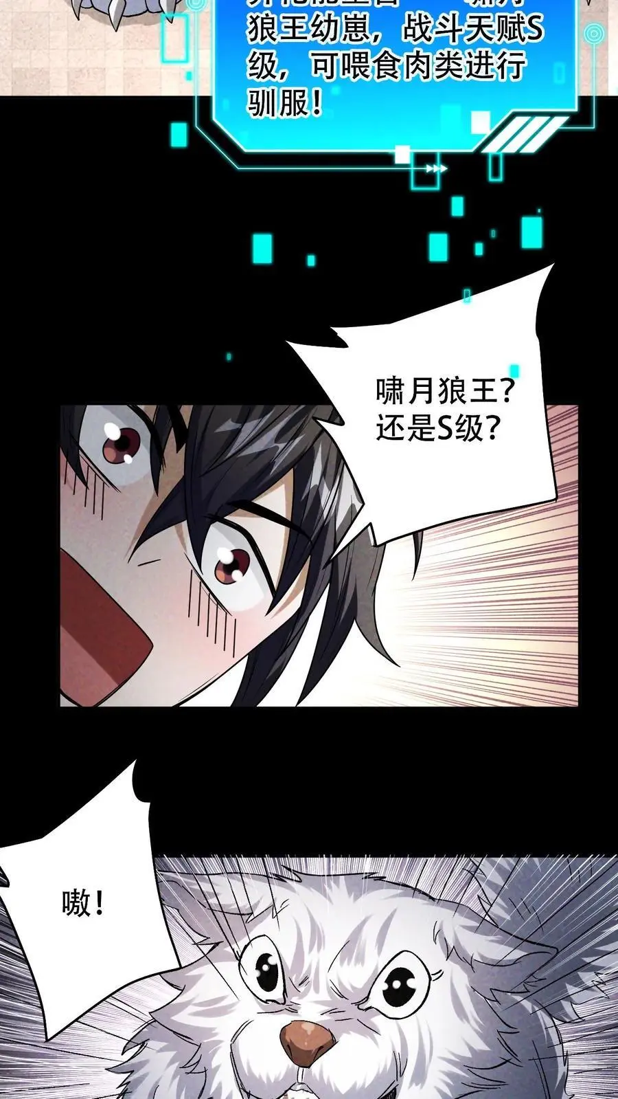 第19话 湖心别墅13