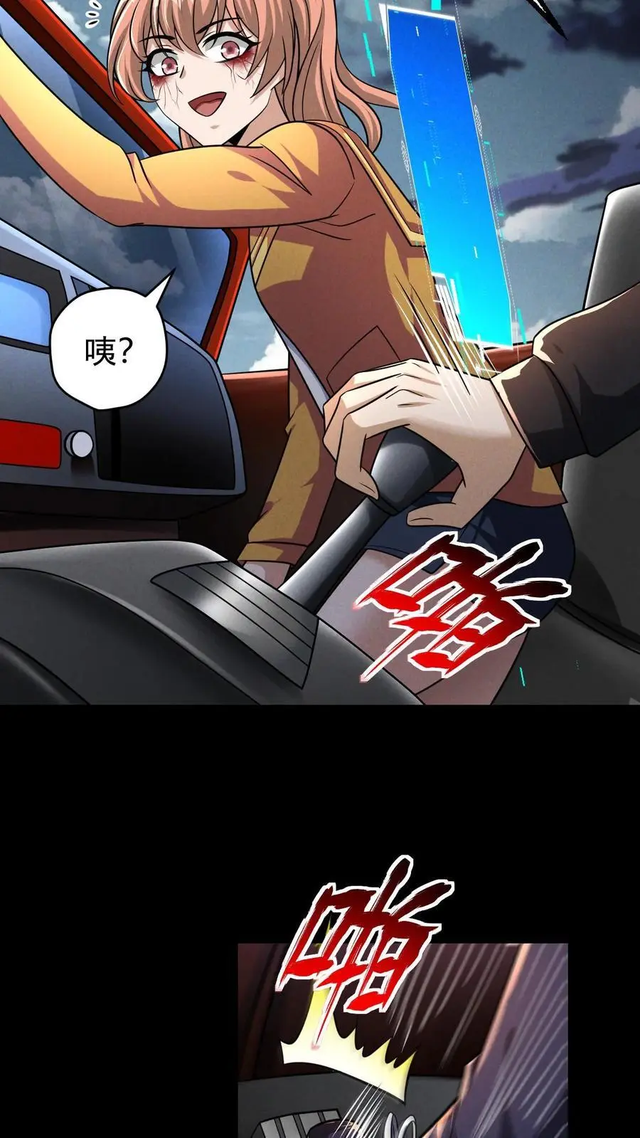 第109话 出发！前往山南市！23