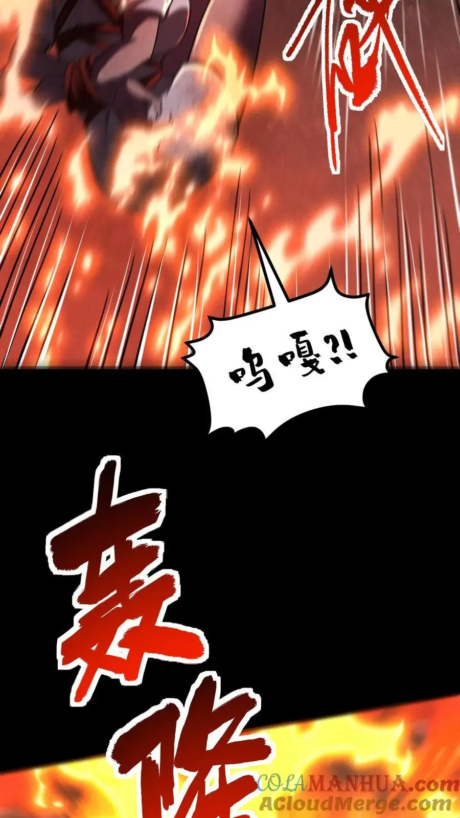 第97话 超级陷阱，荡平尸潮最终章28