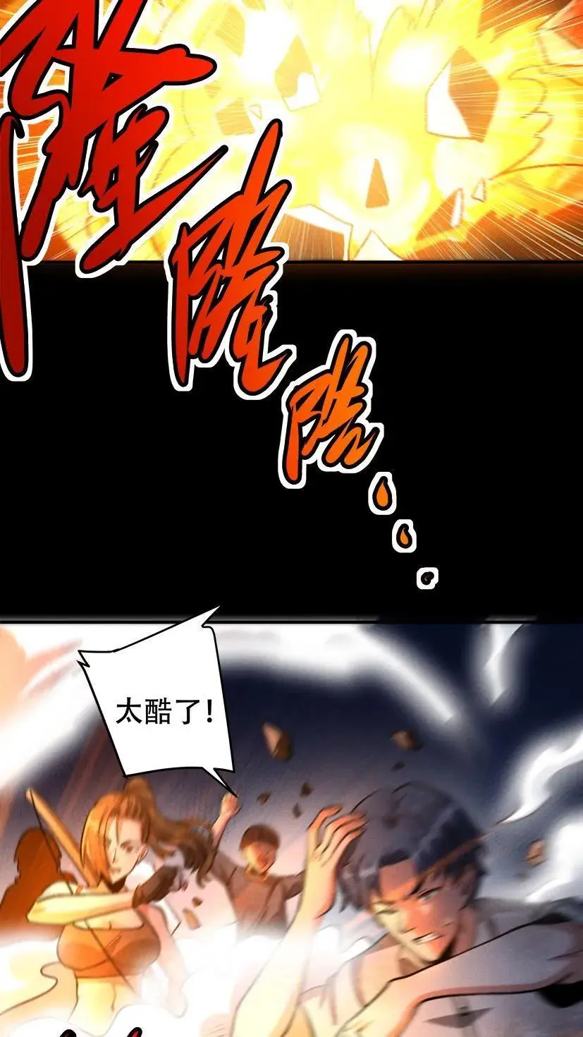 第29话 晋升觉醒者13