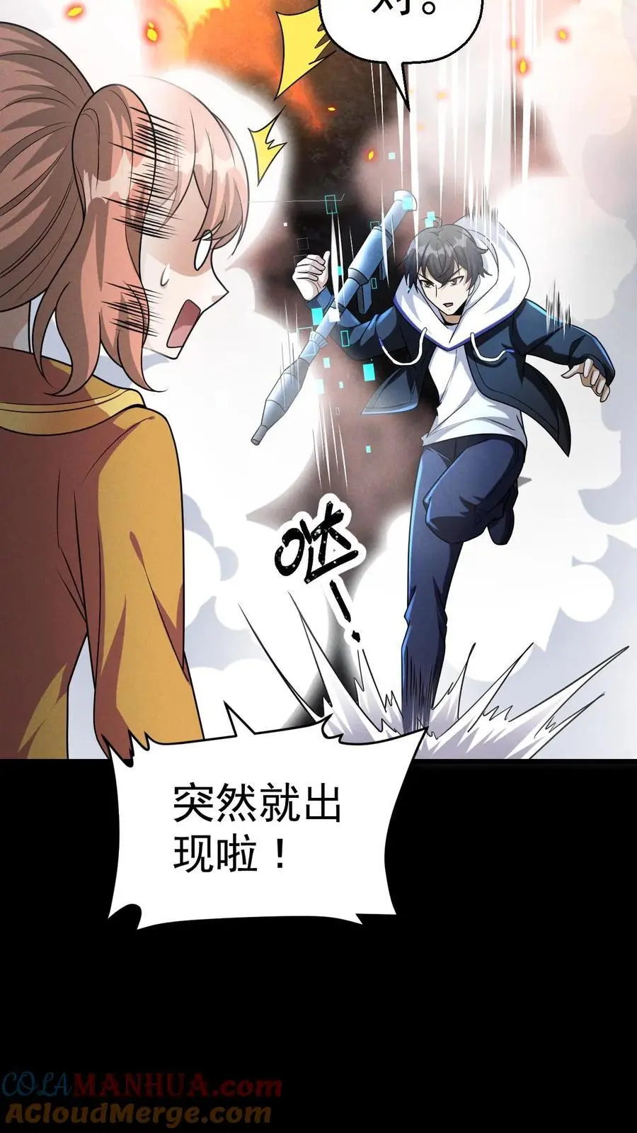 第48话 齐心协力16