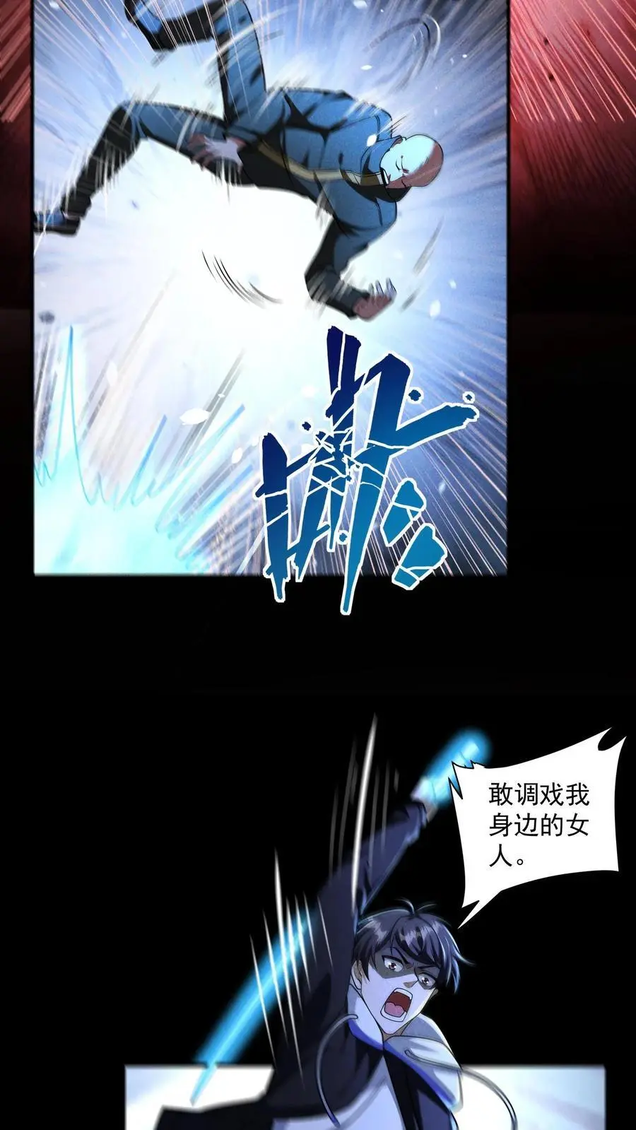 第155话 赵队长昏死5
