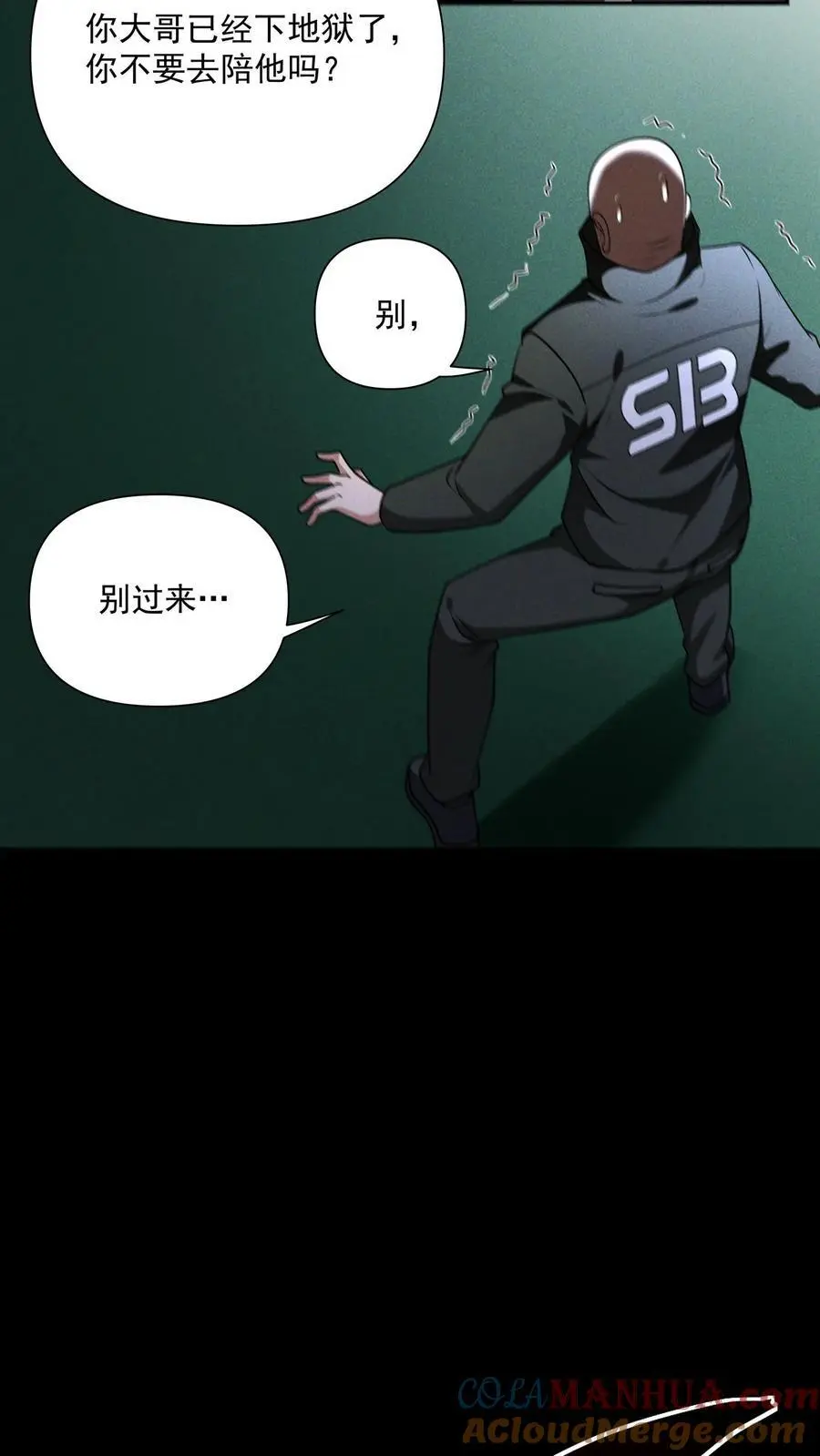第155话 赵队长昏死2