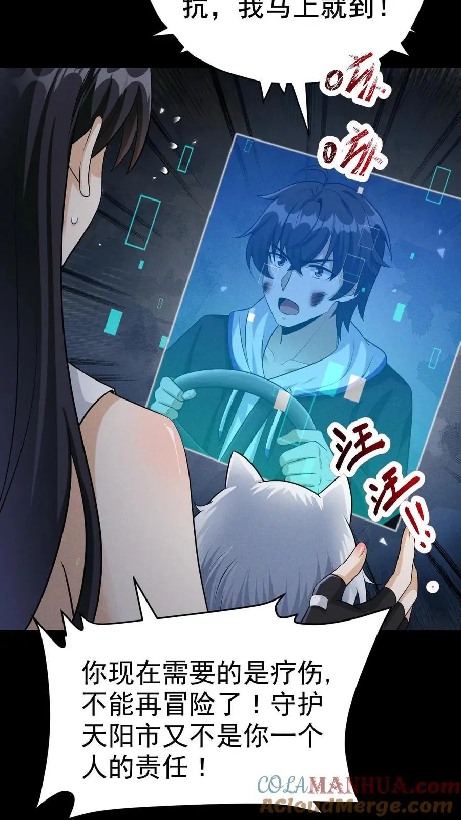 第53话 伏击失败10